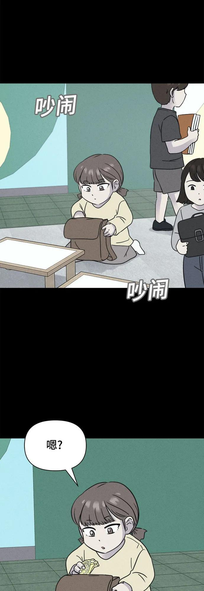 [第79话] 致命兄妹 3 第48页