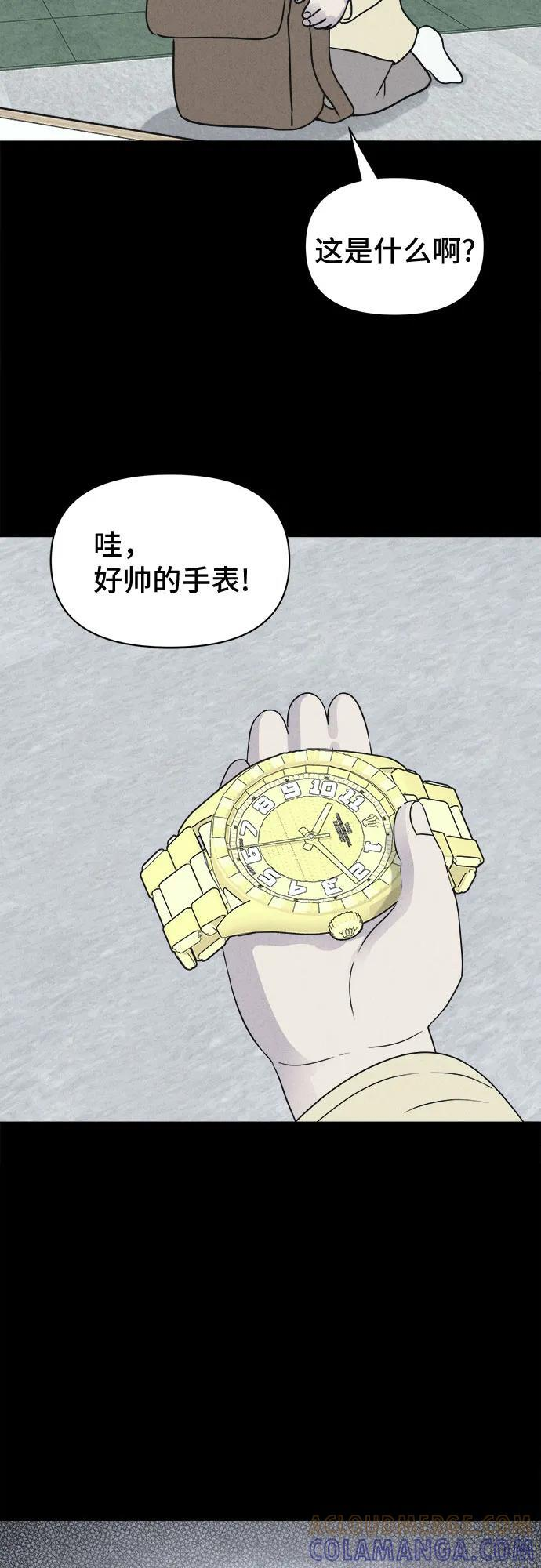 [第79话] 致命兄妹 3 第49页