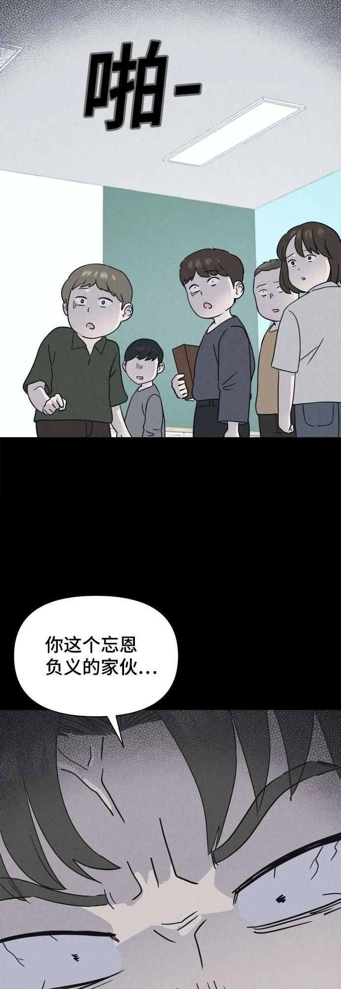 [第79话] 致命兄妹 3 第50页