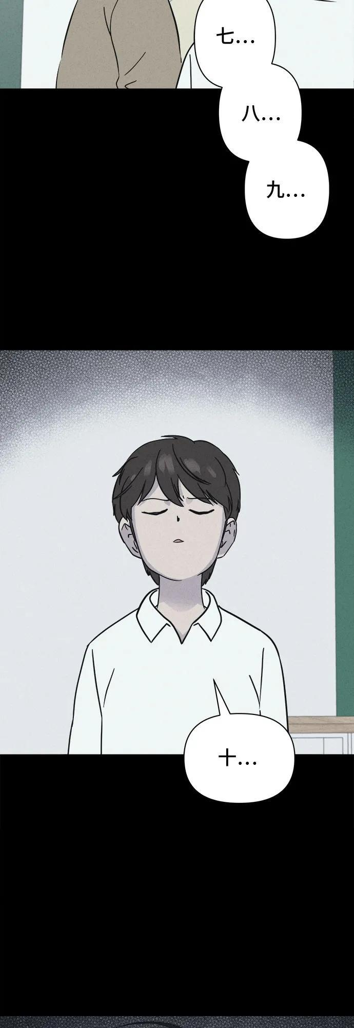 [第79话] 致命兄妹 3 第56页