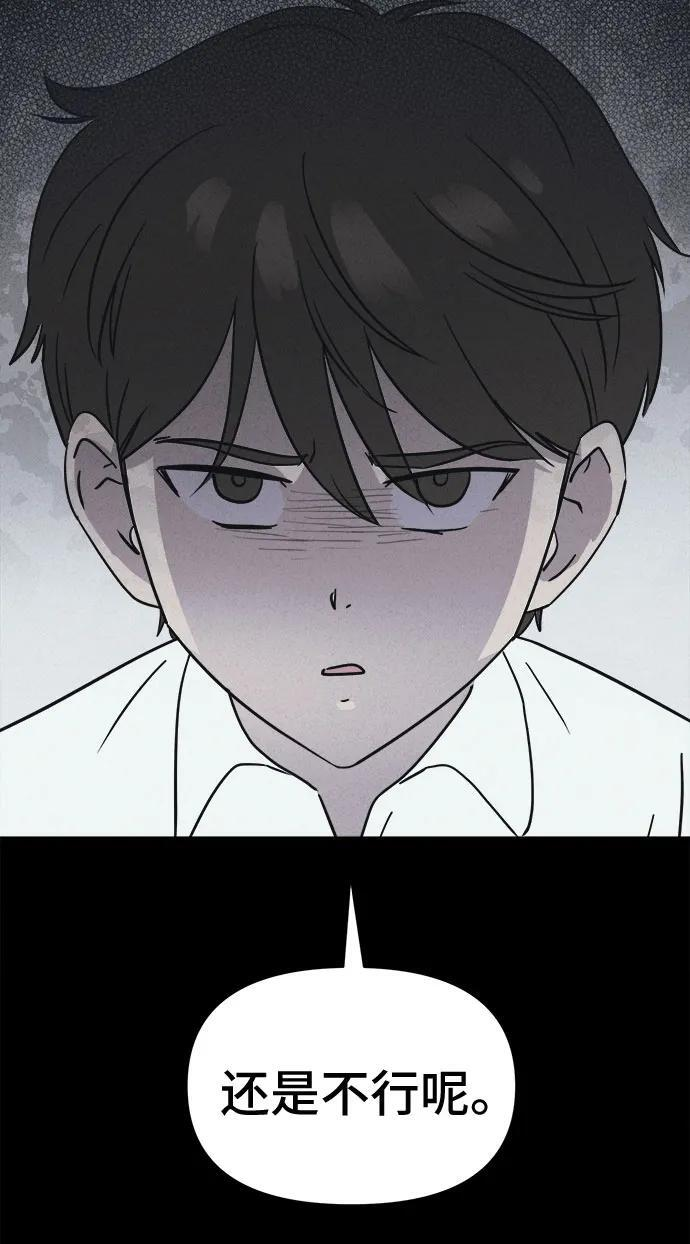 [第79话] 致命兄妹 3 第57页