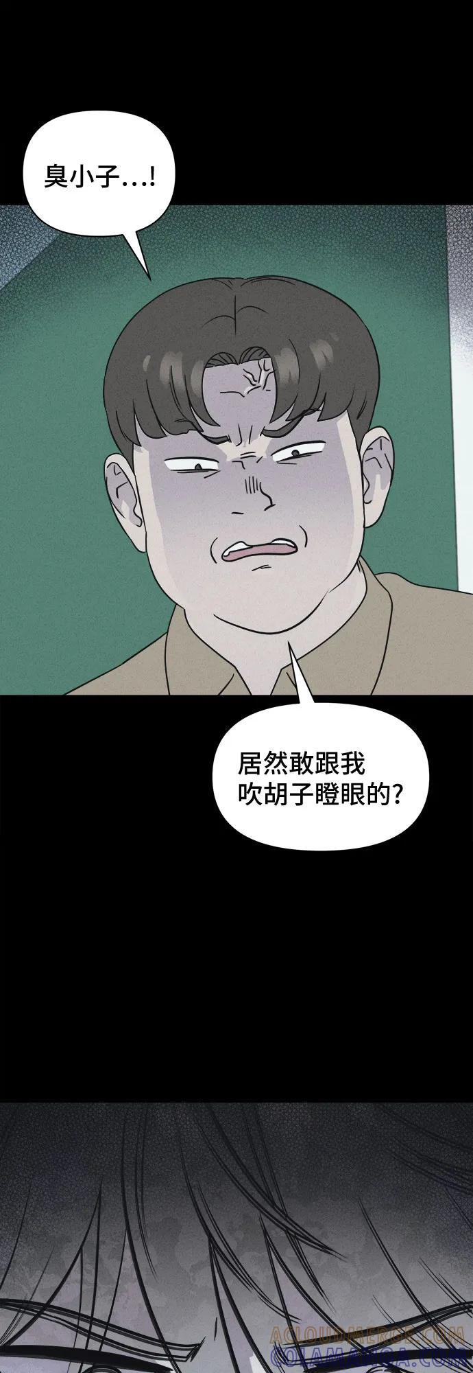 [第79话] 致命兄妹 3 第58页