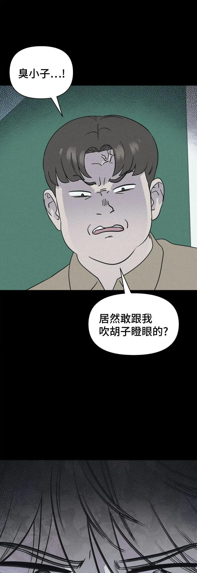 [第80话] 致命兄妹 4 第2页