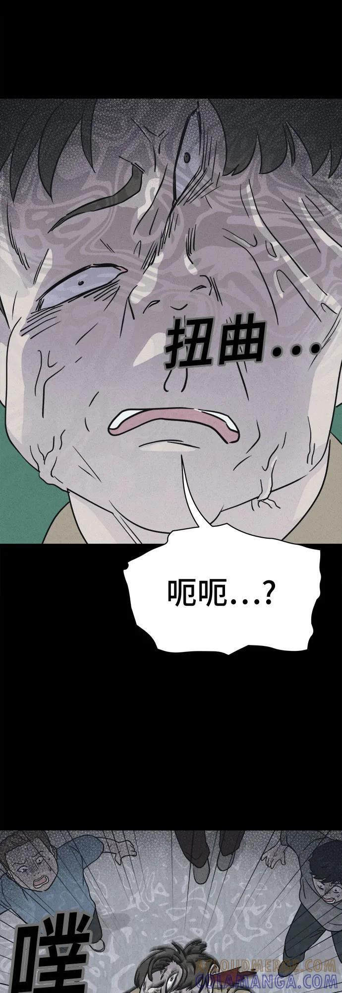 [第80话] 致命兄妹 4 第4页
