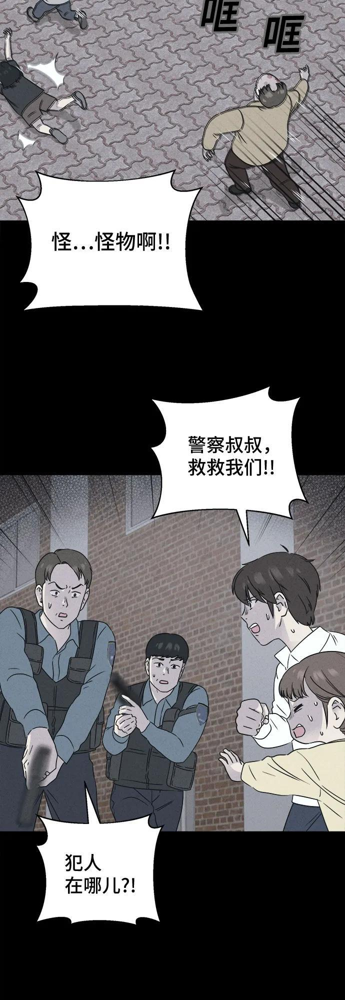 [第80话] 致命兄妹 4 第9页
