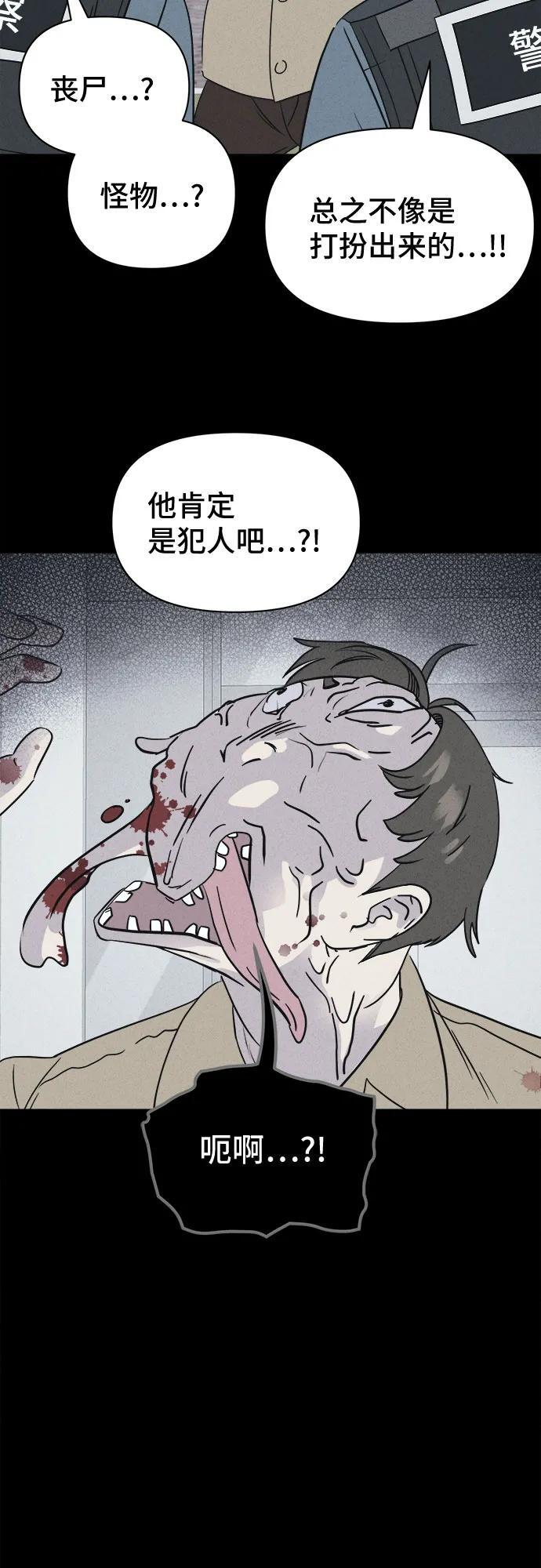 [第80话] 致命兄妹 4 第11页