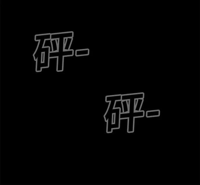[第80话] 致命兄妹 4 第12页