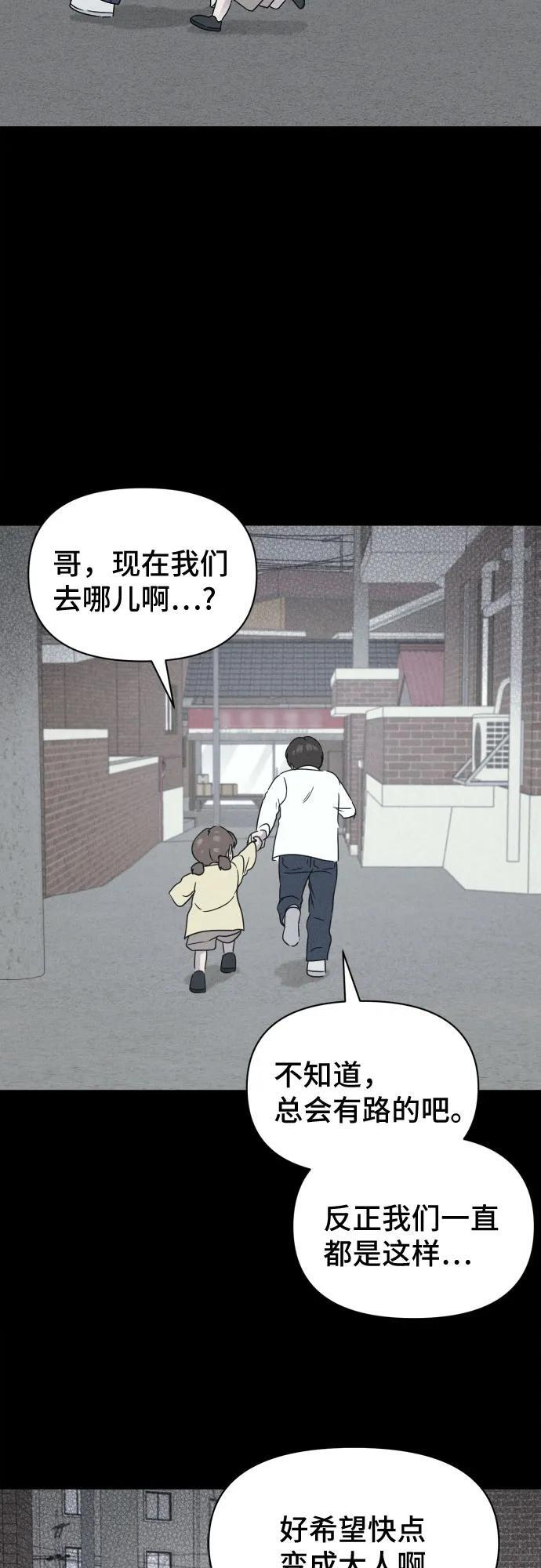 [第80话] 致命兄妹 4 第14页