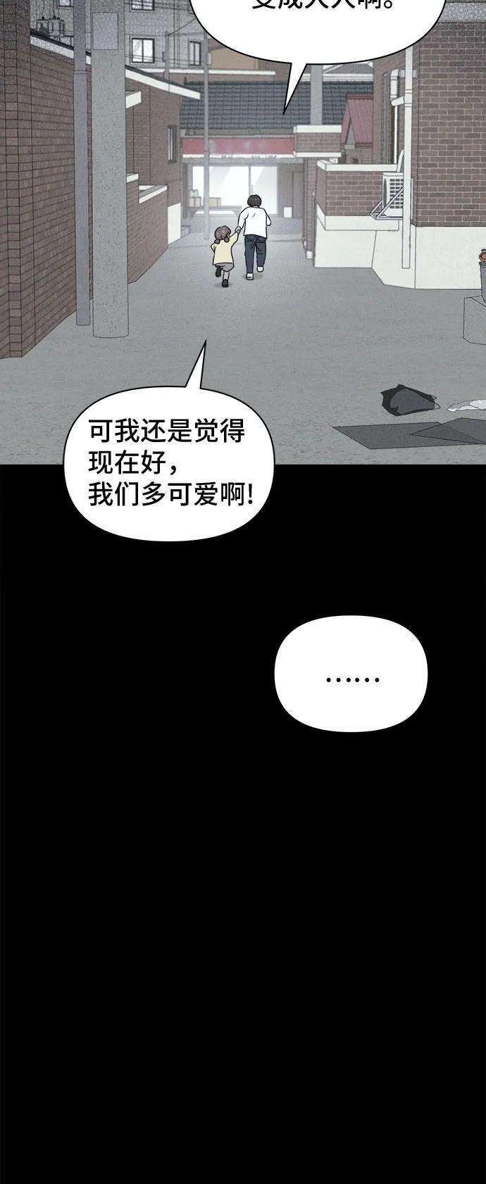 [第80话] 致命兄妹 4 第15页