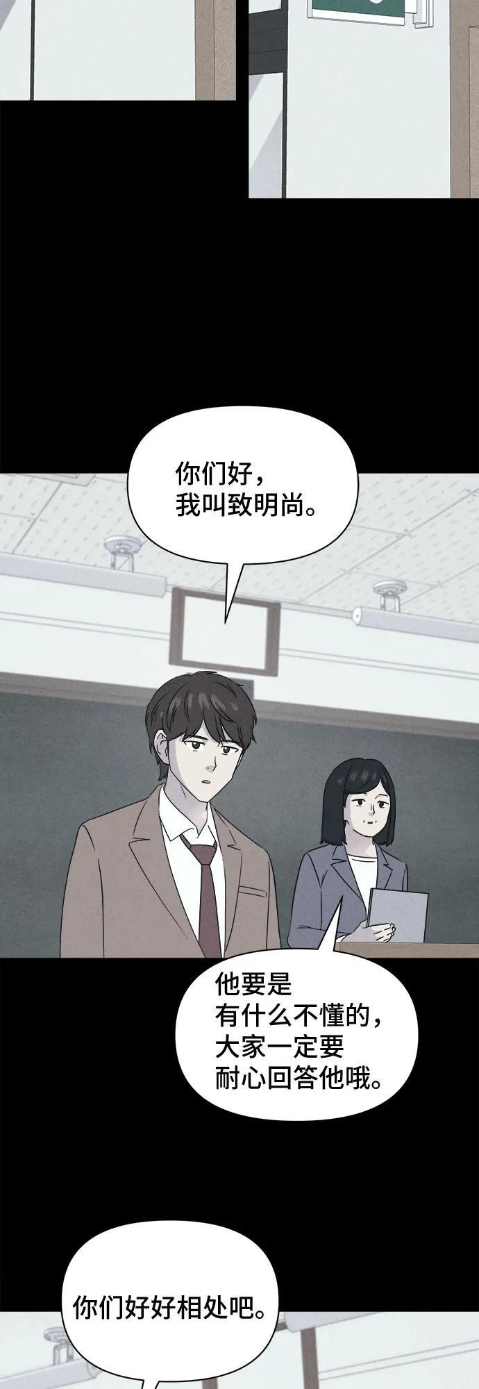 [第80话] 致命兄妹 4 第18页
