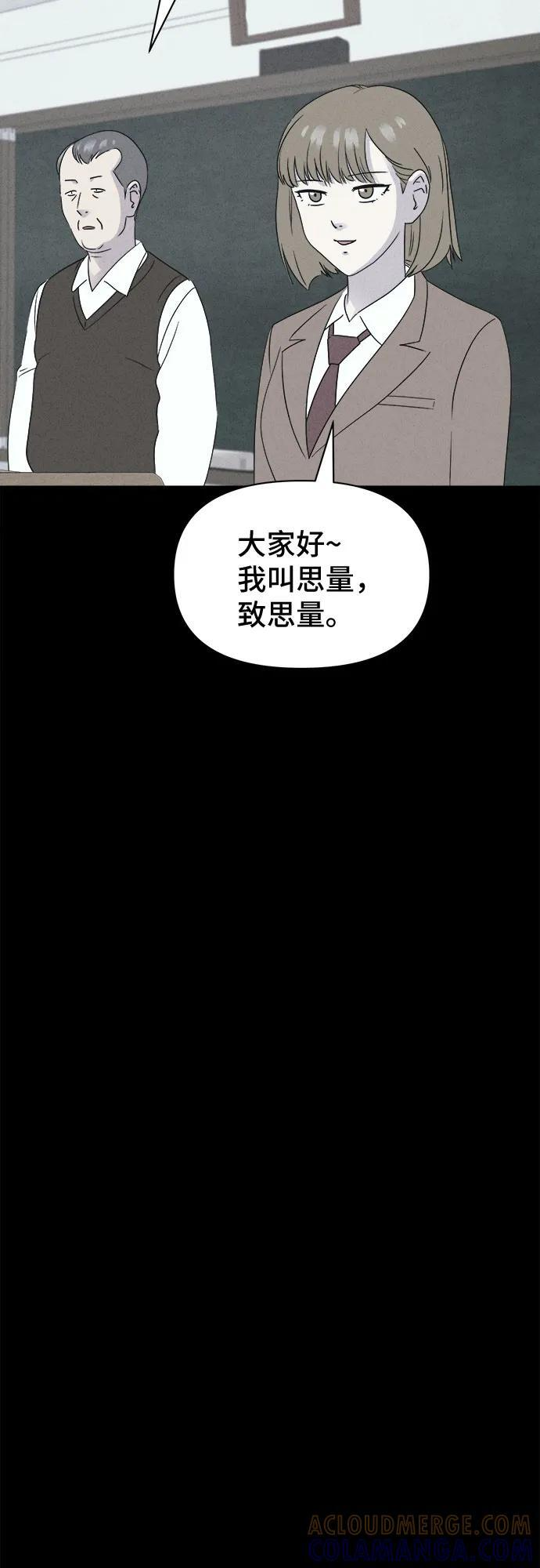 [第80话] 致命兄妹 4 第19页