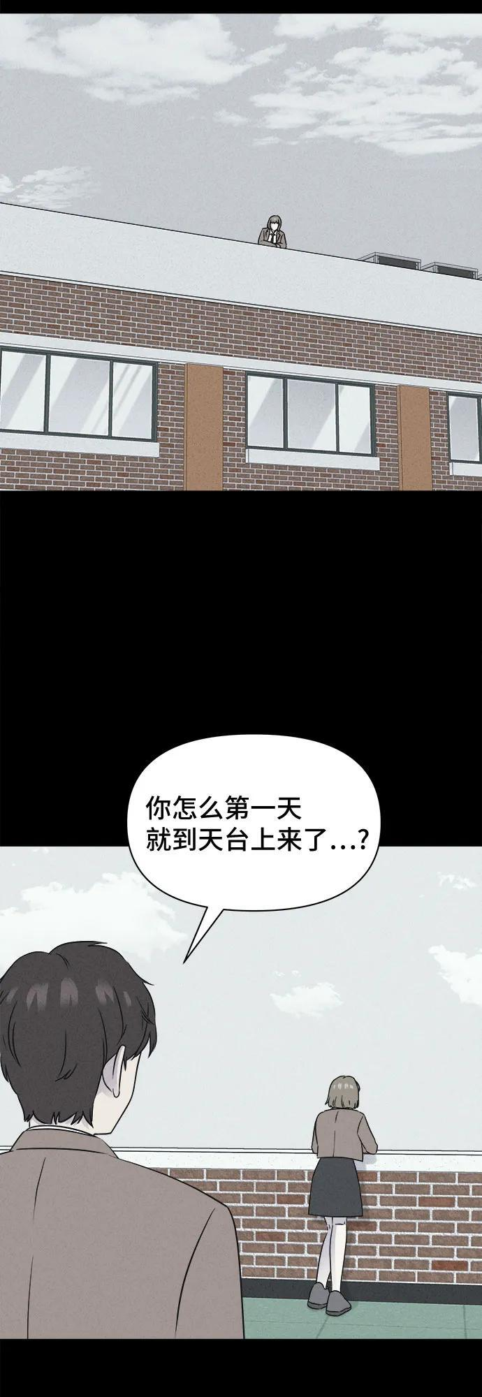 [第80话] 致命兄妹 4 第20页