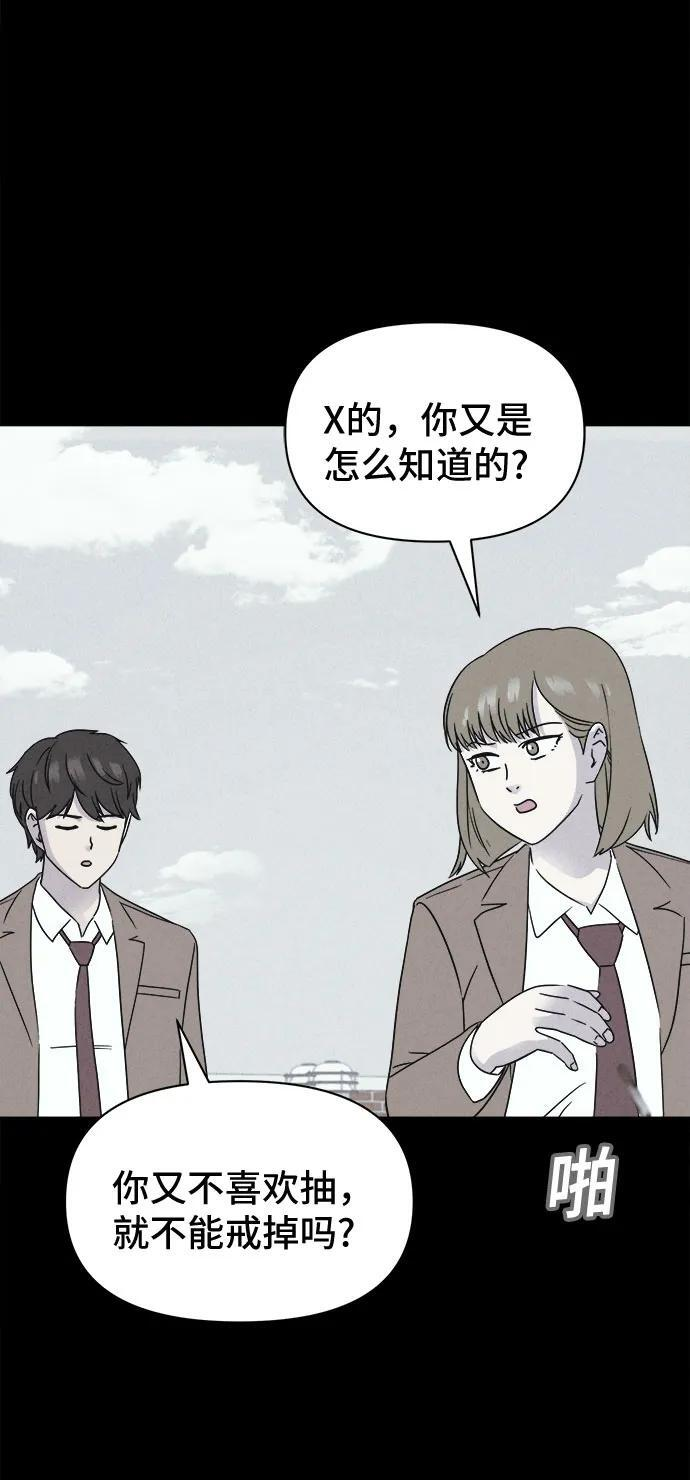 [第80话] 致命兄妹 4 第21页