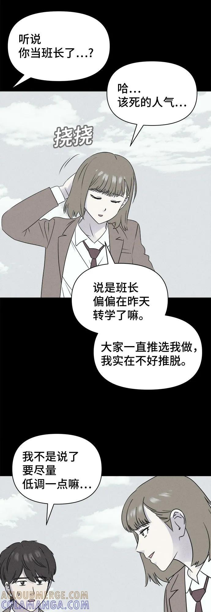 [第80话] 致命兄妹 4 第22页