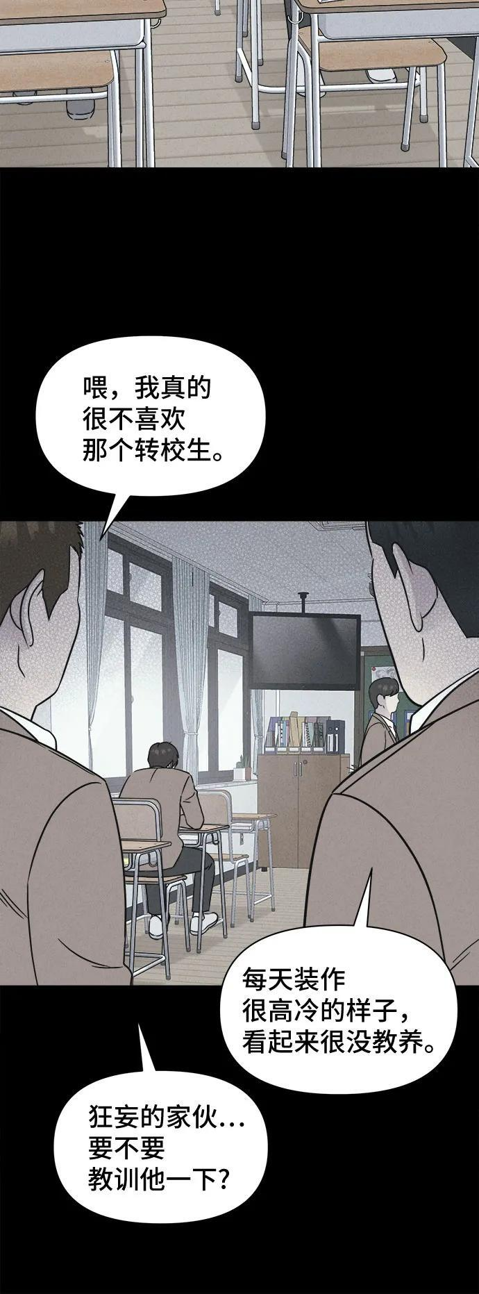 [第80话] 致命兄妹 4 第26页