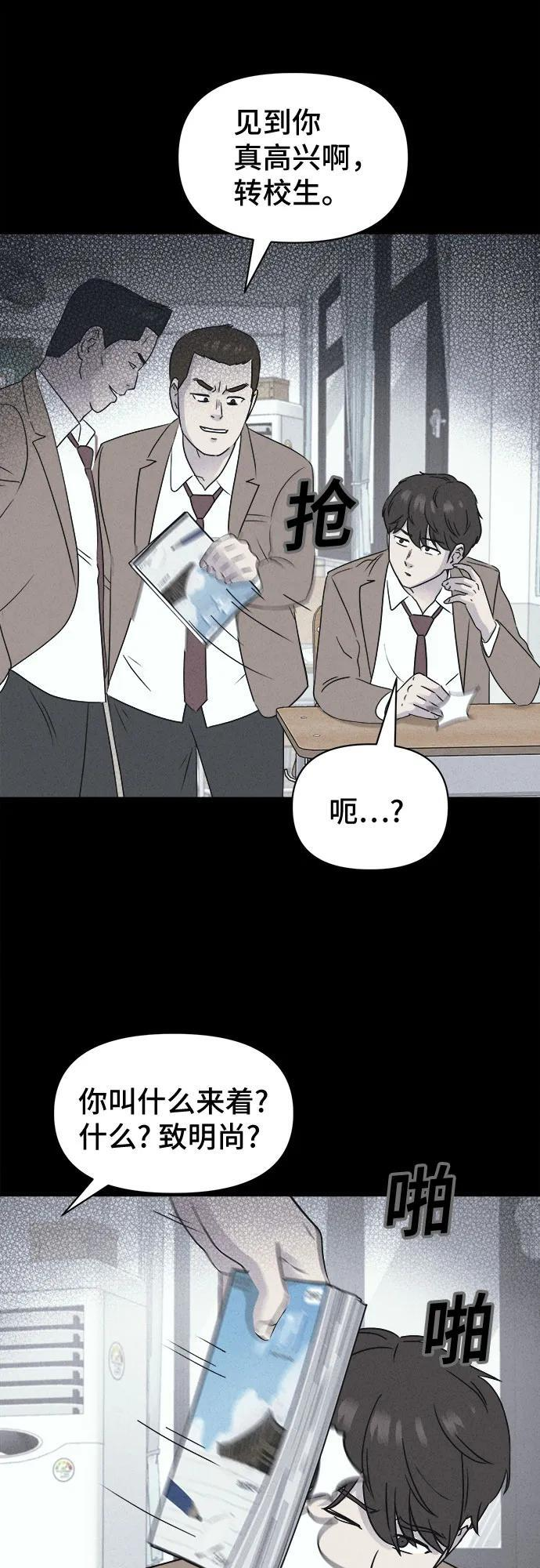 [第80话] 致命兄妹 4 第27页