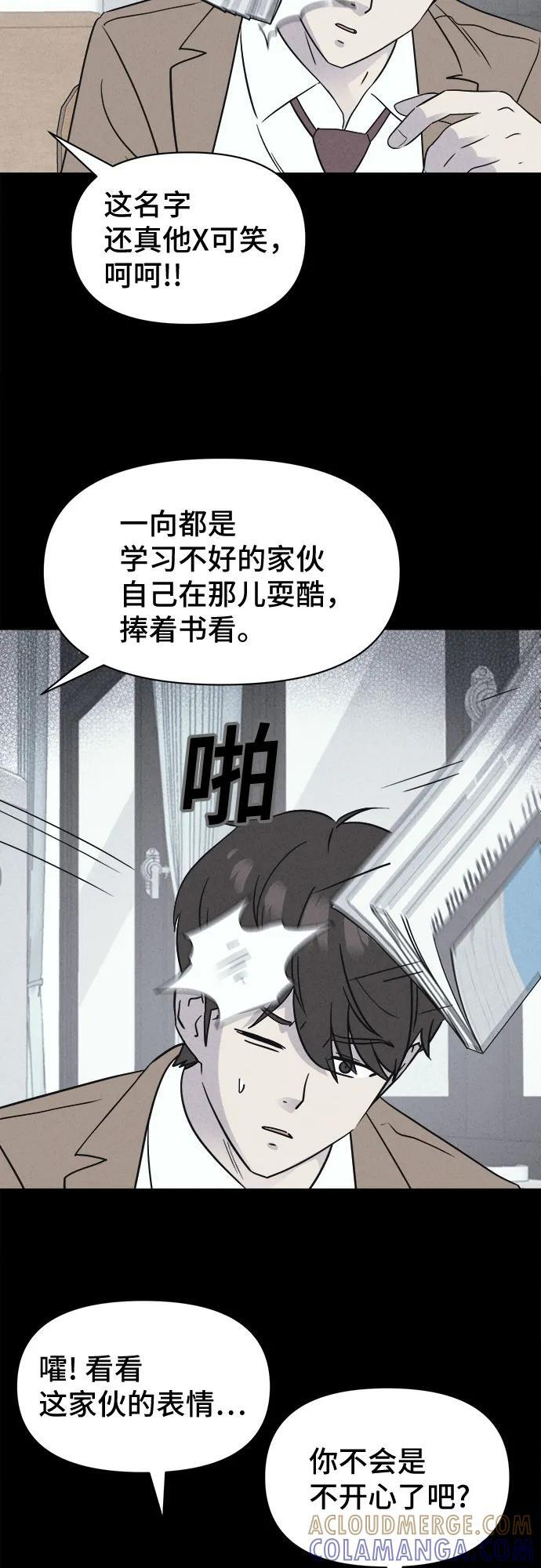 [第80话] 致命兄妹 4 第28页