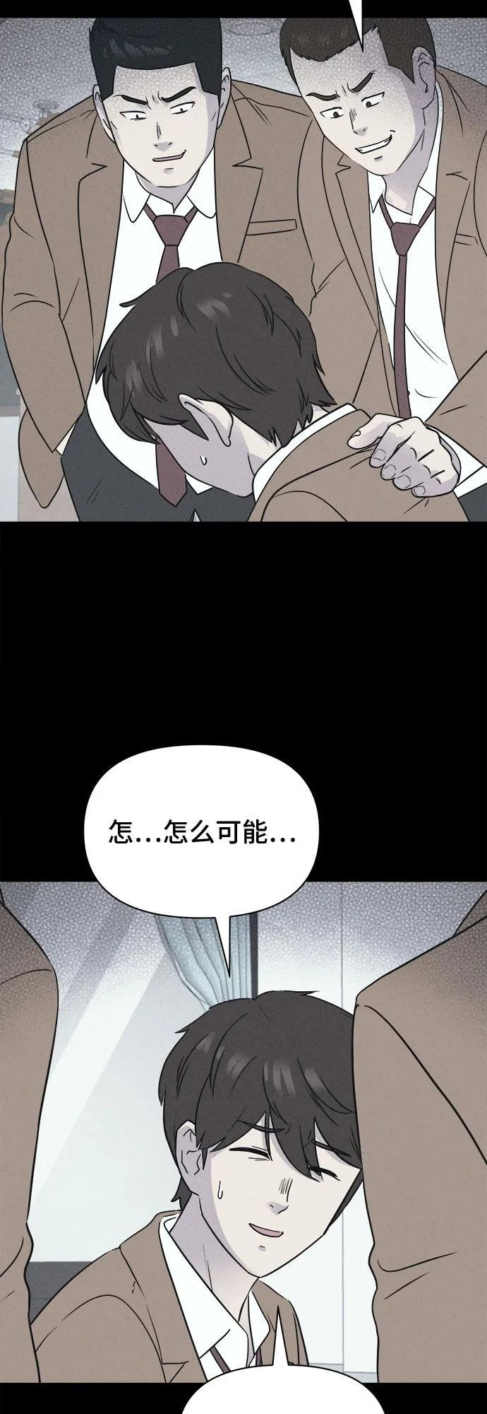 [第80话] 致命兄妹 4 第29页