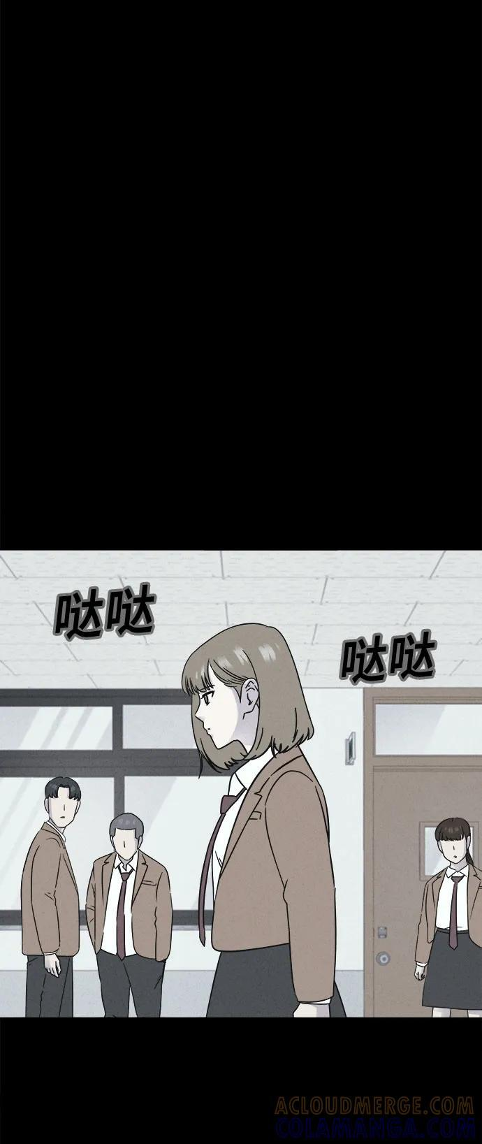 [第80话] 致命兄妹 4 第31页