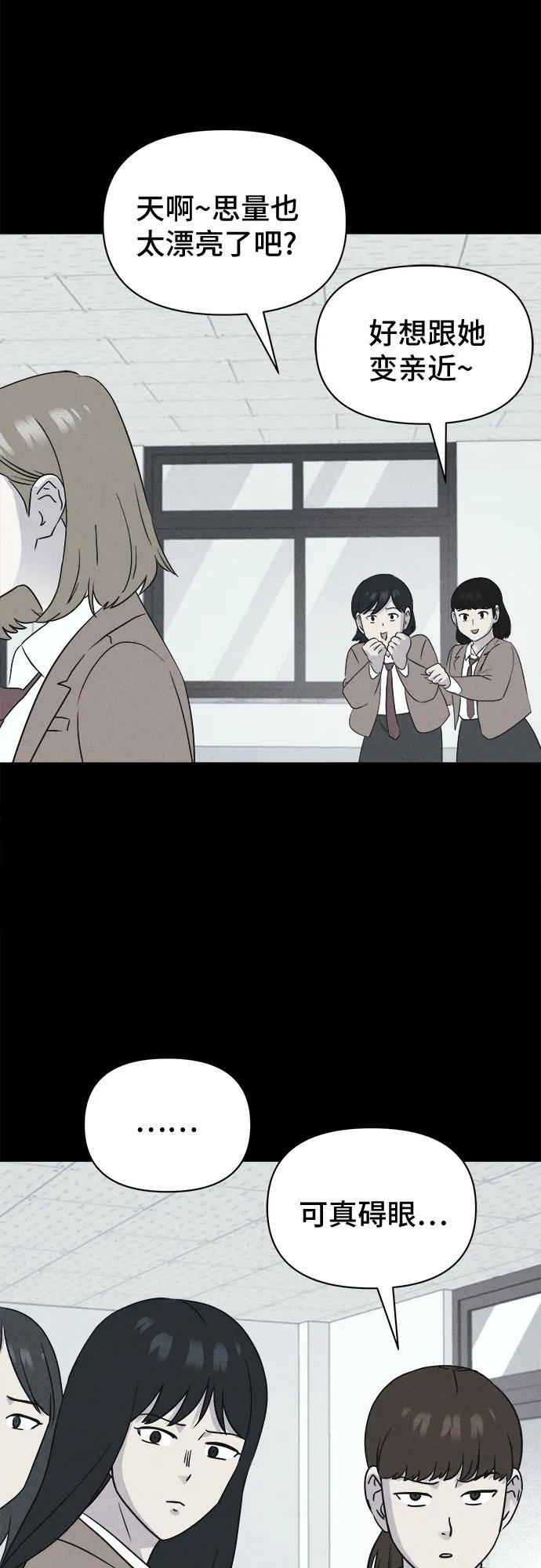 [第80话] 致命兄妹 4 第32页