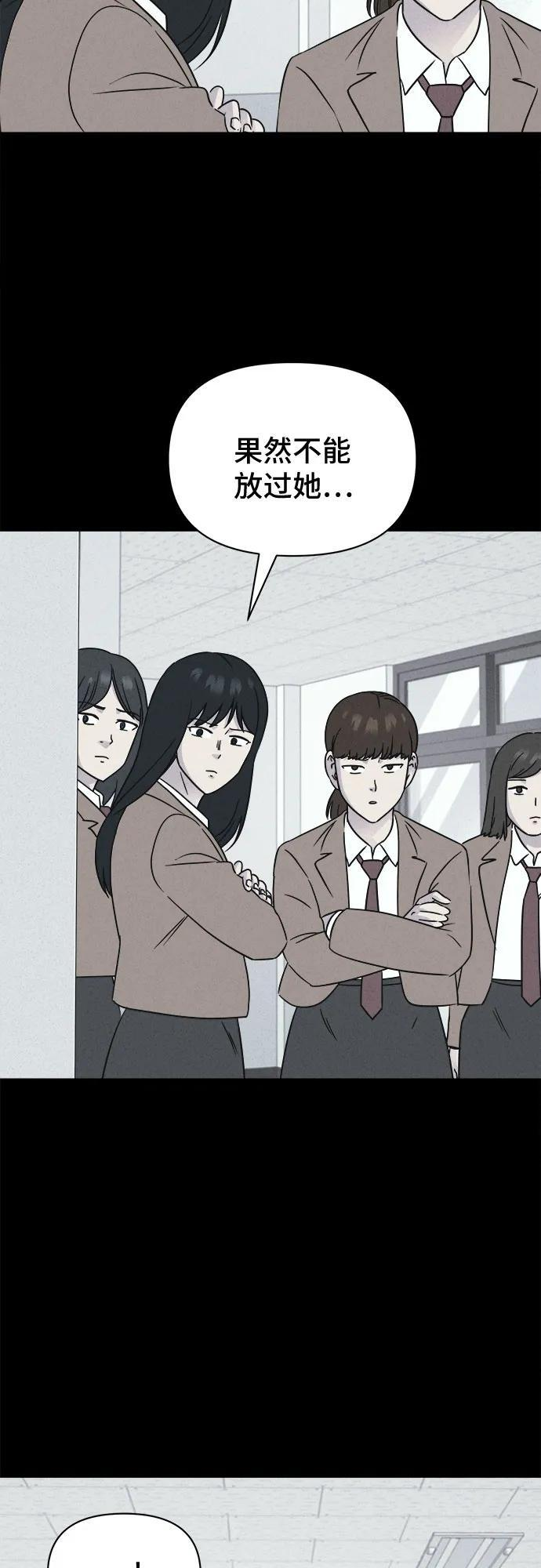 [第80话] 致命兄妹 4 第33页