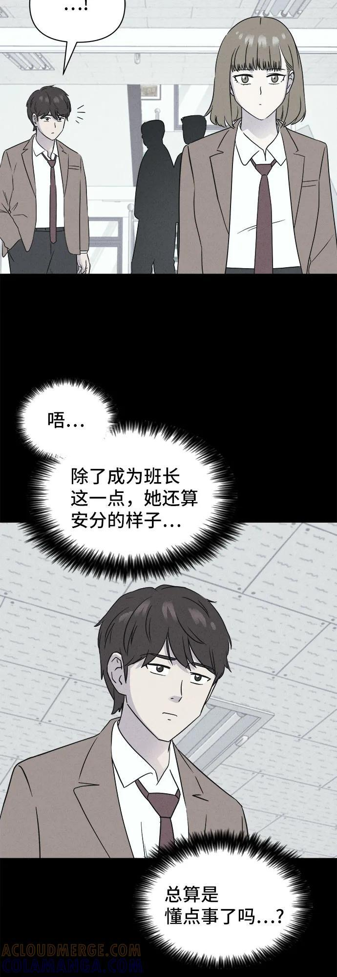[第80话] 致命兄妹 4 第34页