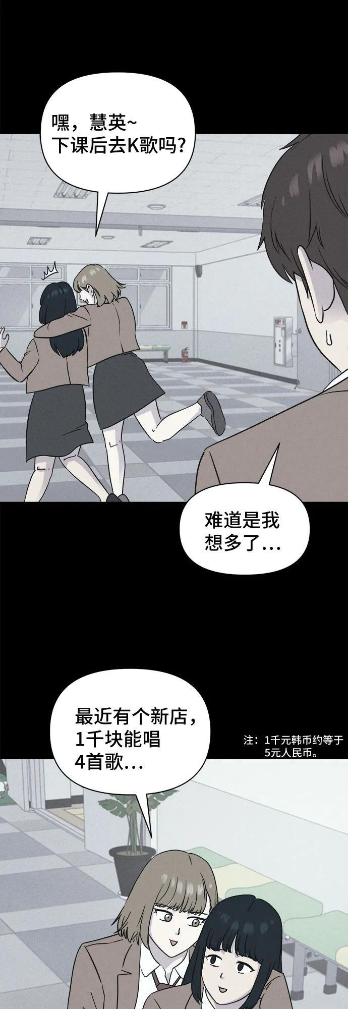 [第80话] 致命兄妹 4 第35页