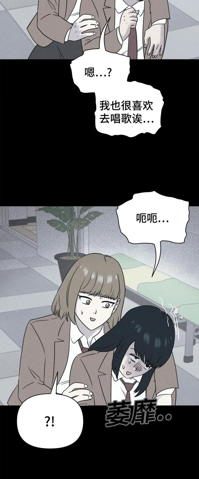 [第80话] 致命兄妹 4 第36页