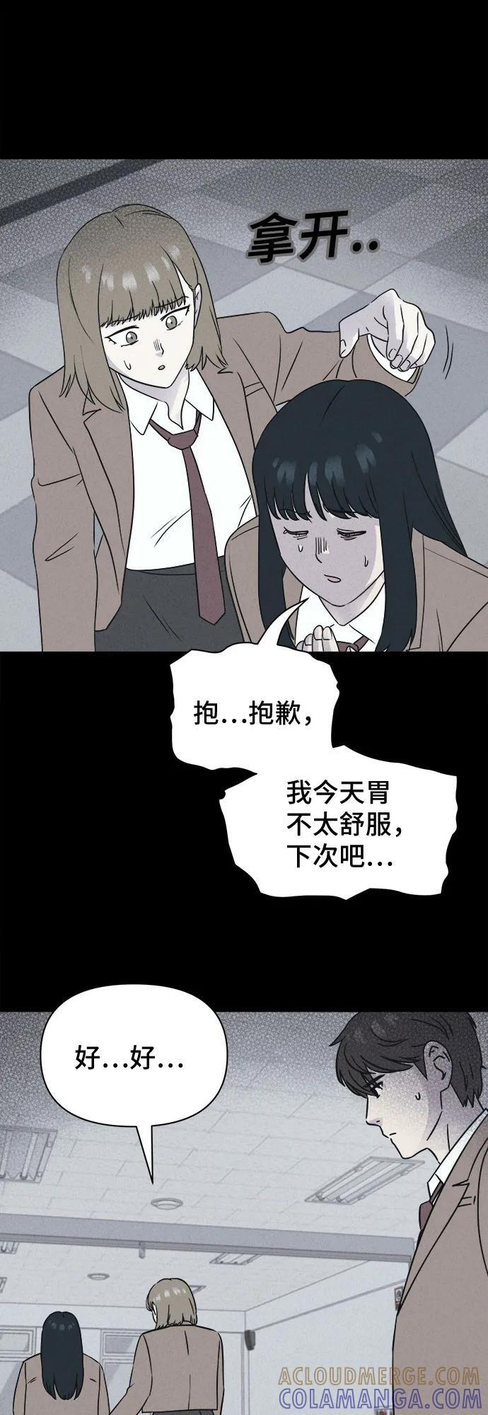 [第80话] 致命兄妹 4 第37页