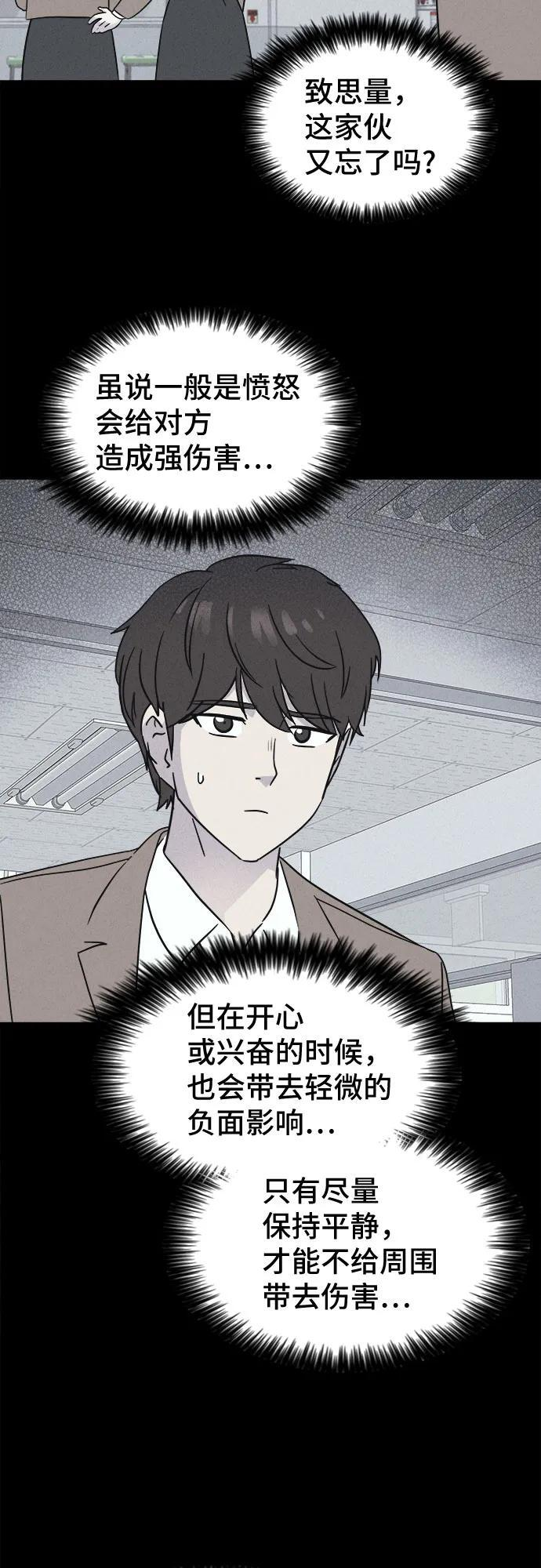 [第80话] 致命兄妹 4 第38页