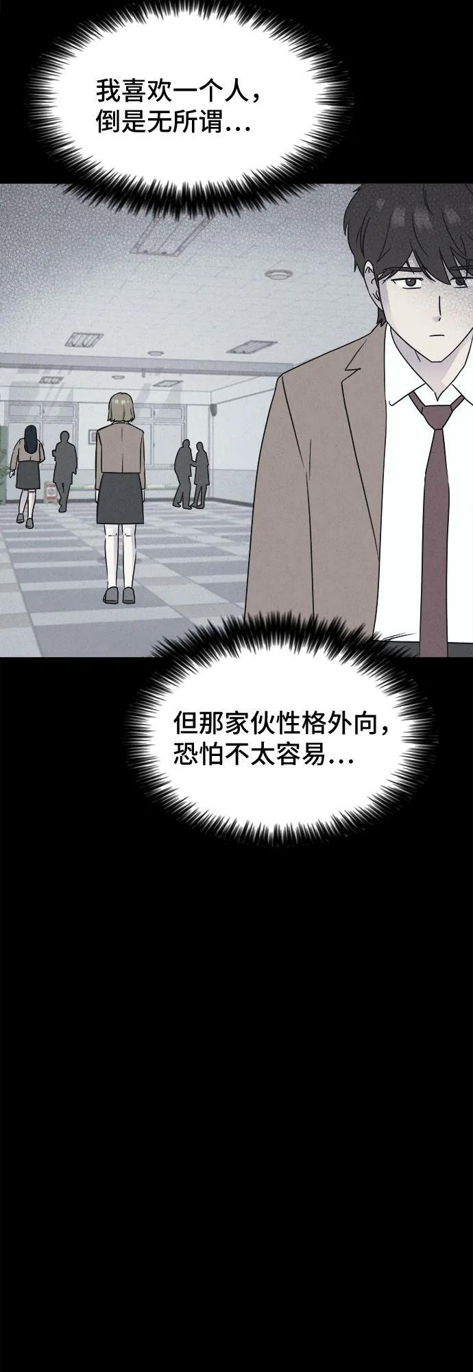 [第80话] 致命兄妹 4 第39页