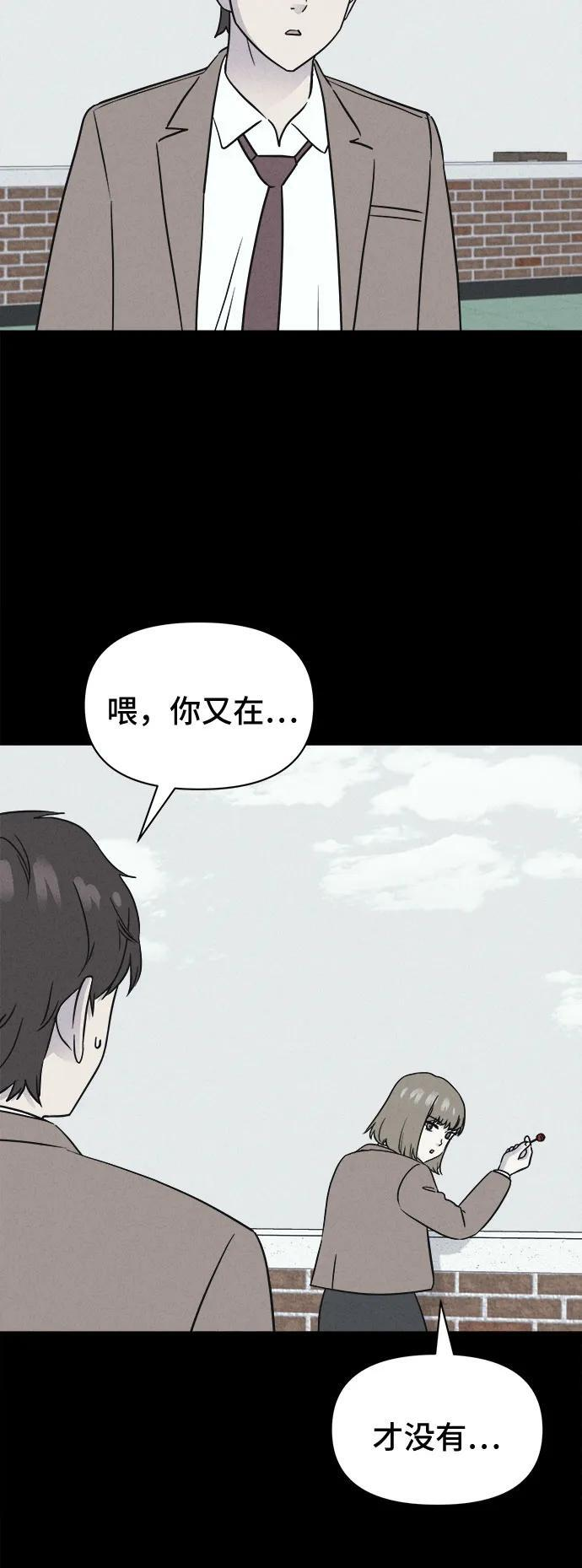[第80话] 致命兄妹 4 第41页