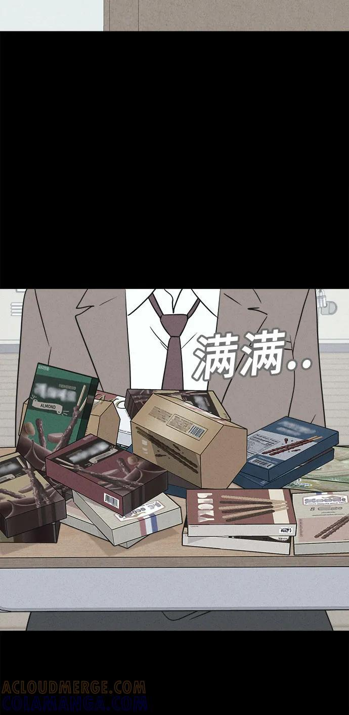 [第80话] 致命兄妹 4 第46页
