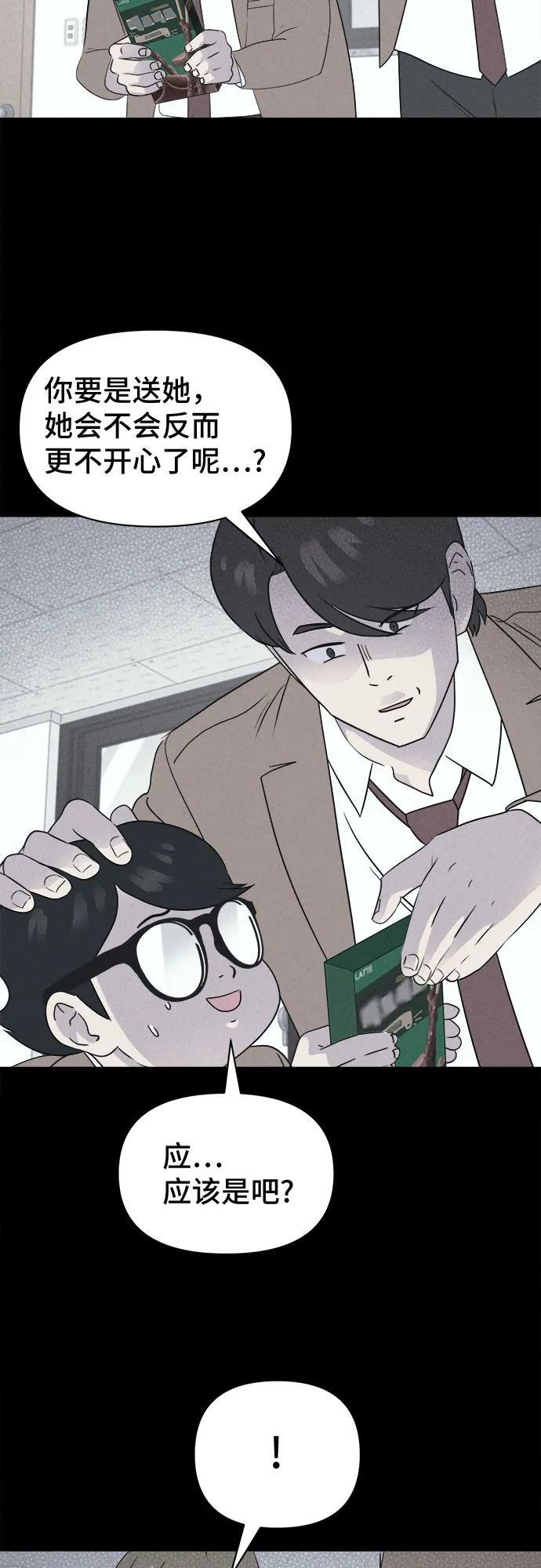 [第80话] 致命兄妹 4 第48页