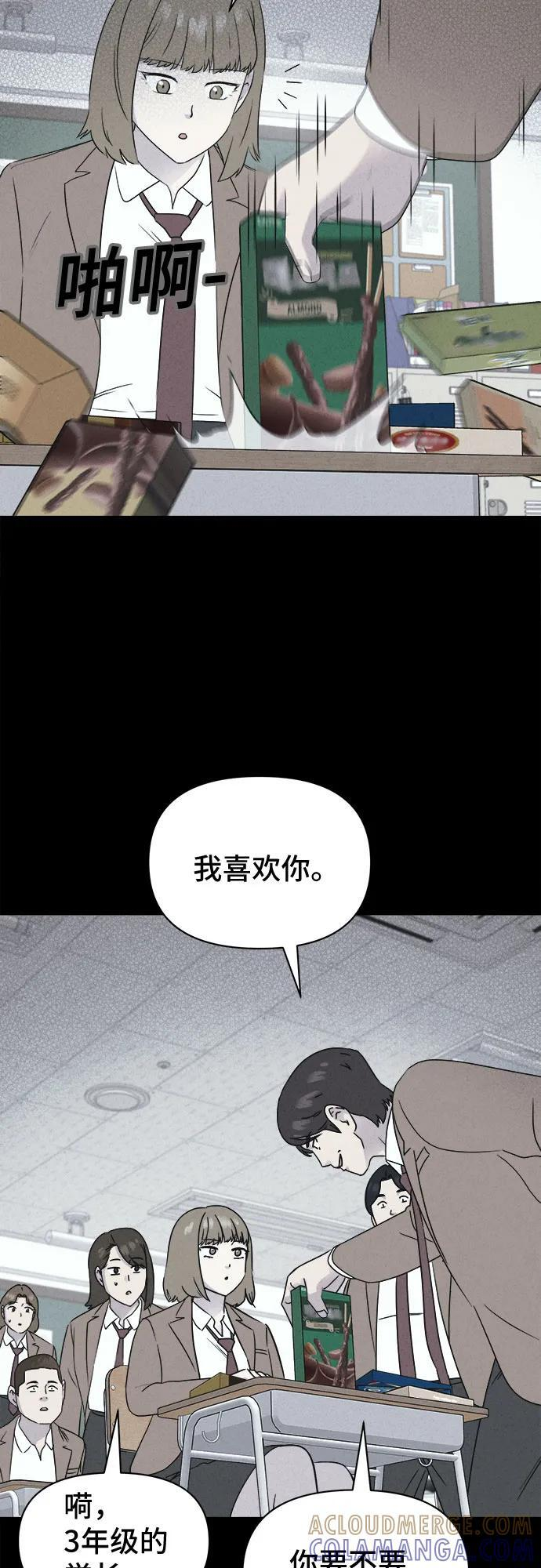 [第80话] 致命兄妹 4 第49页