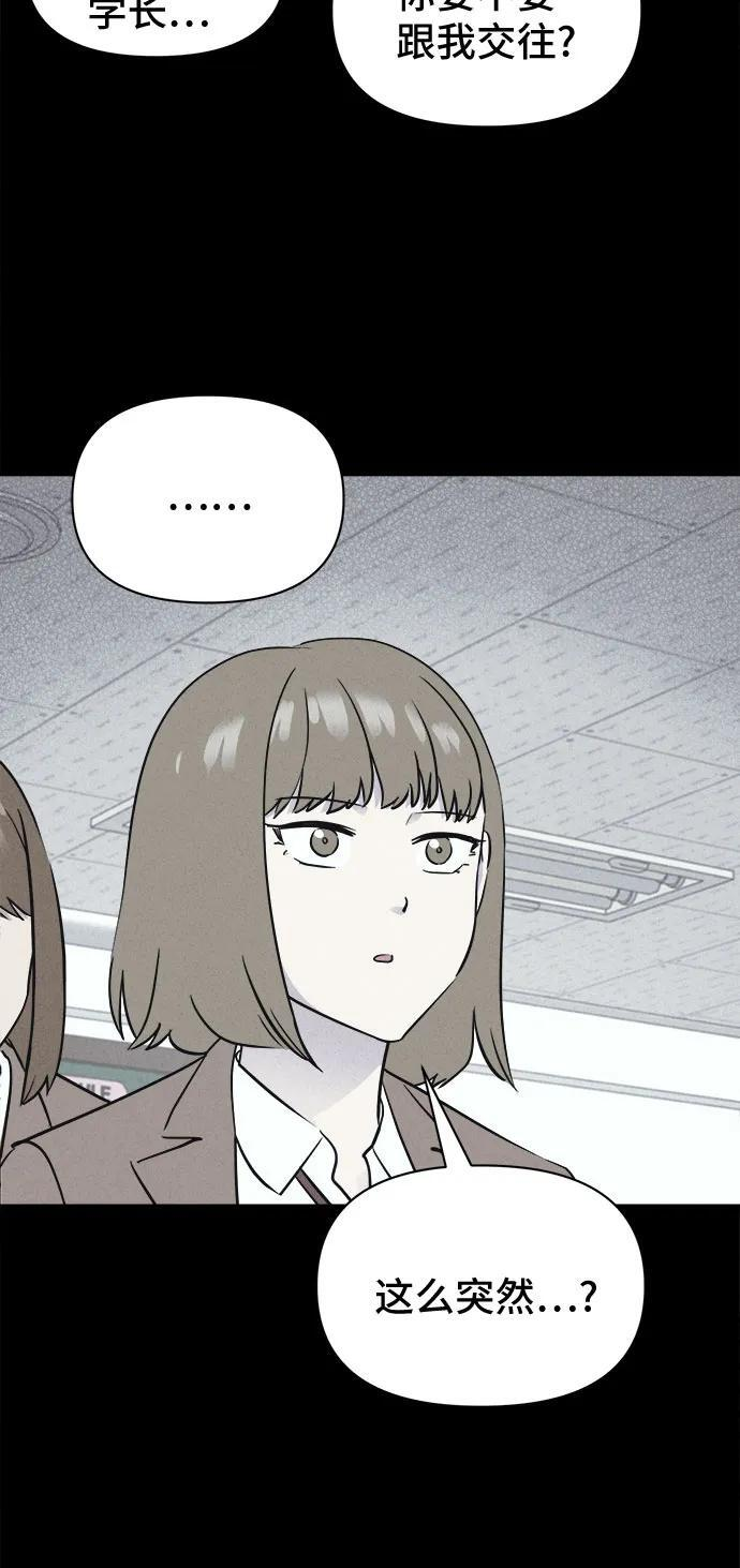 [第80话] 致命兄妹 4 第50页