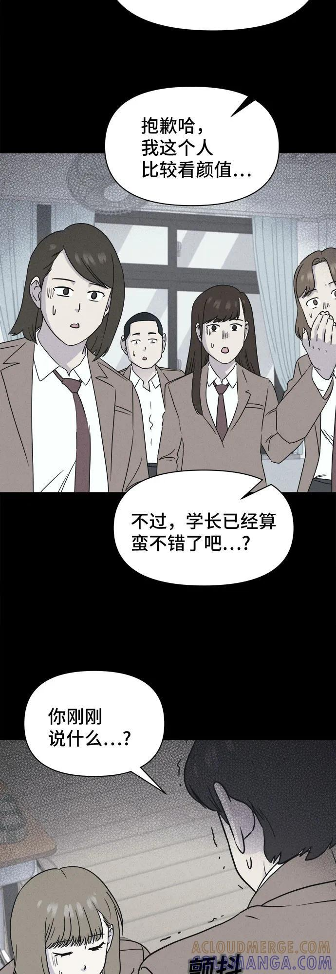 [第81话] 致命兄妹 5 第1页