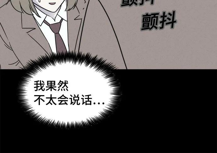 [第81话] 致命兄妹 5 第2页