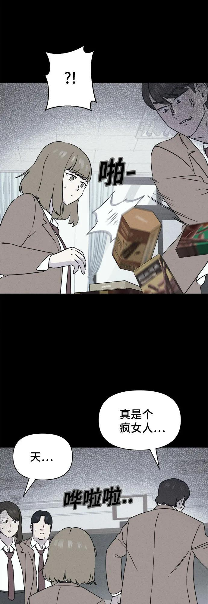 [第81话] 致命兄妹 5 第3页