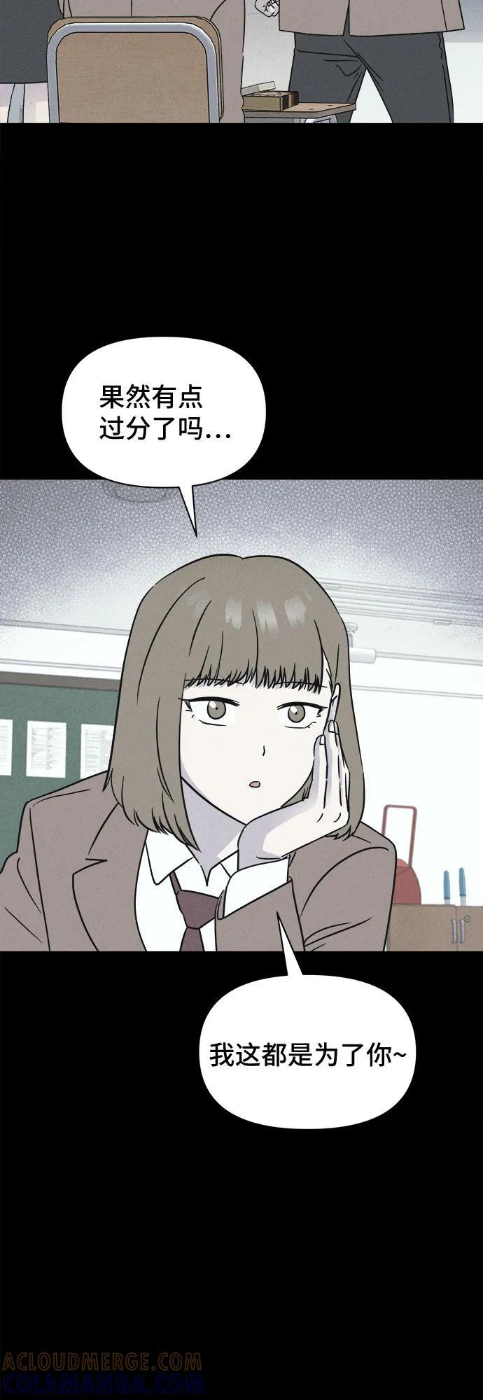 [第81话] 致命兄妹 5 第4页