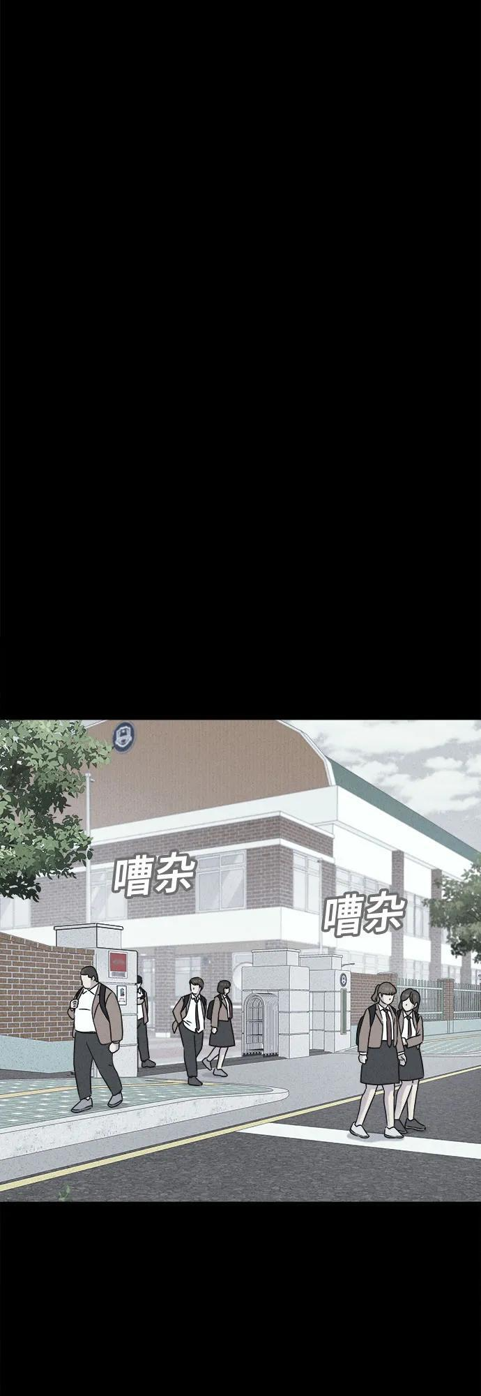 [第81话] 致命兄妹 5 第5页