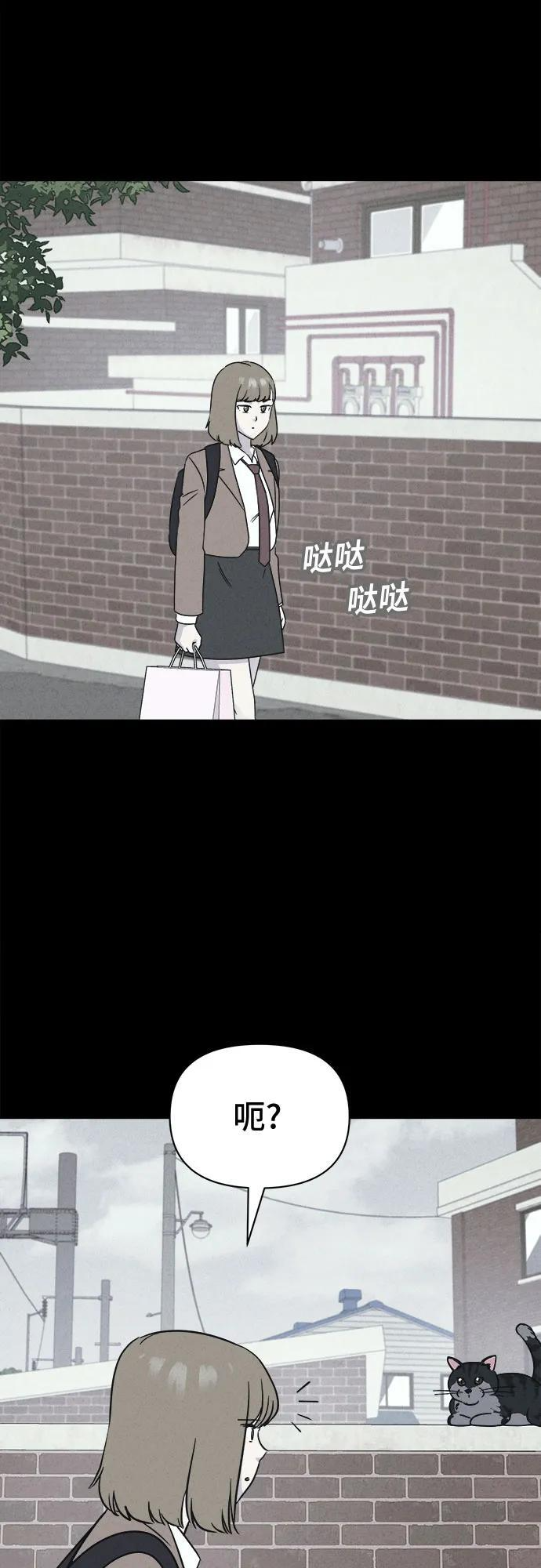 [第81话] 致命兄妹 5 第6页