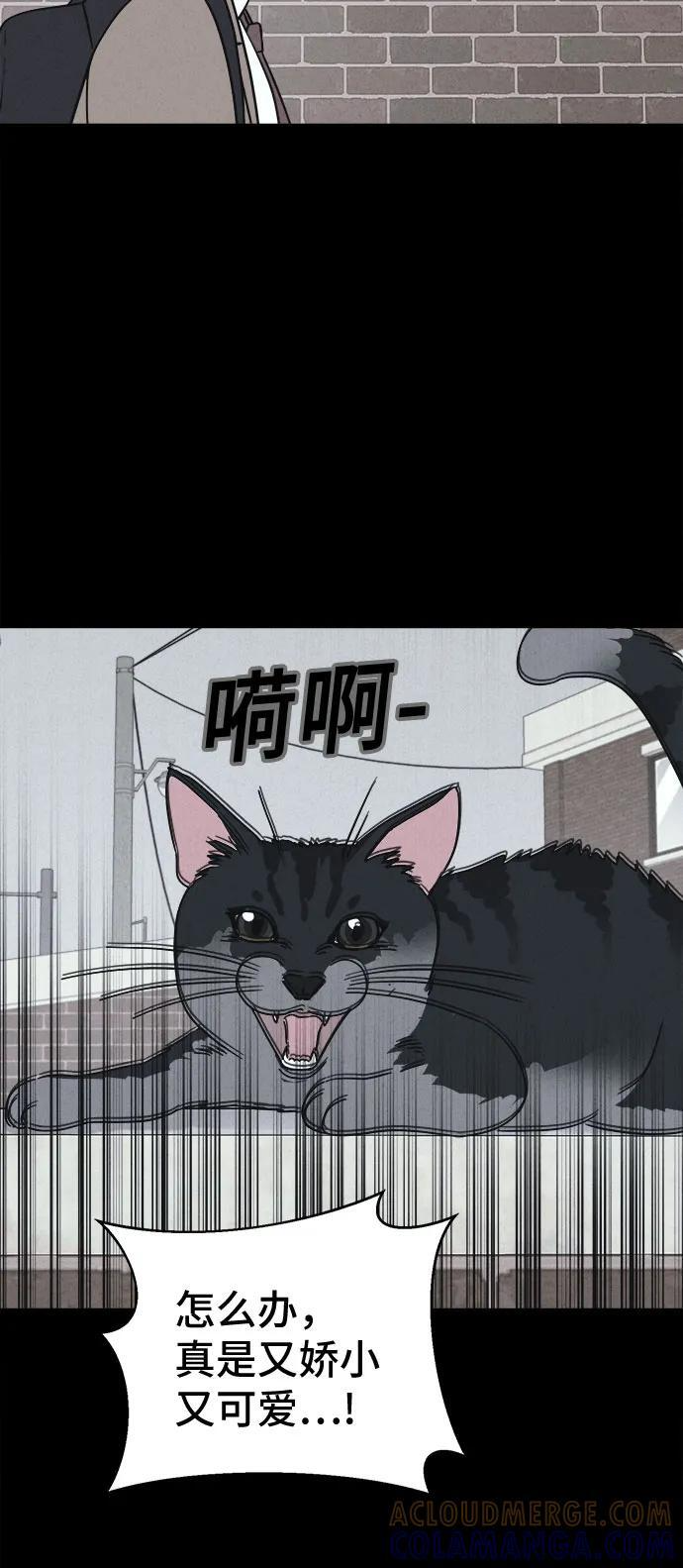 [第81话] 致命兄妹 5 第7页