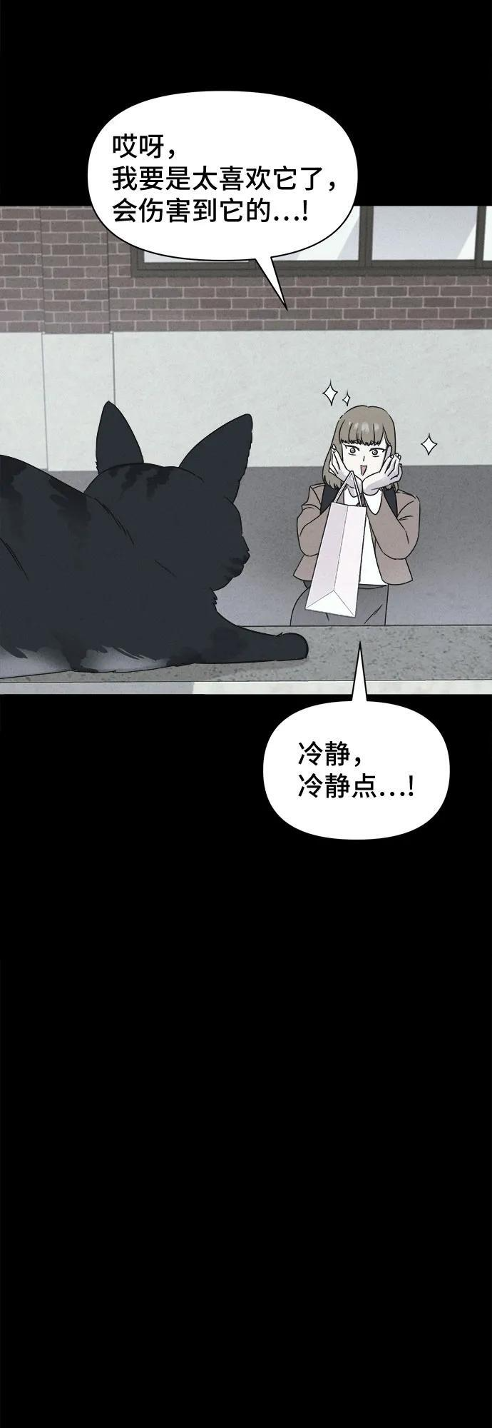 [第81话] 致命兄妹 5 第8页