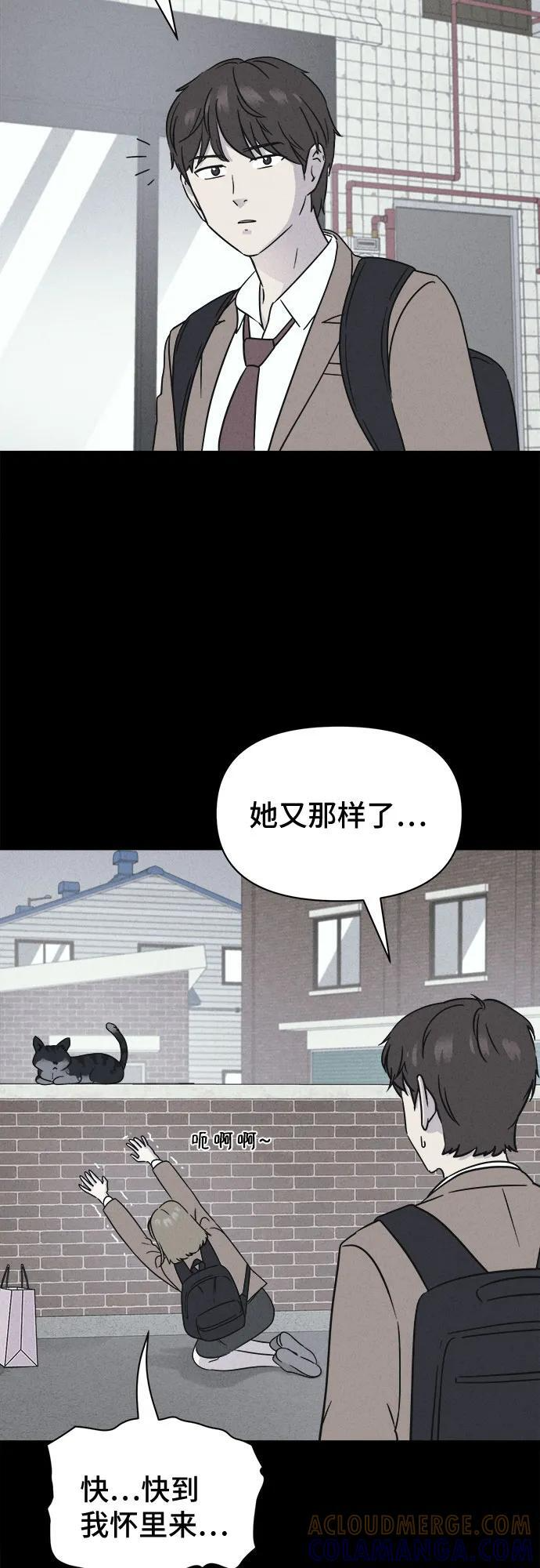 [第81话] 致命兄妹 5 第10页