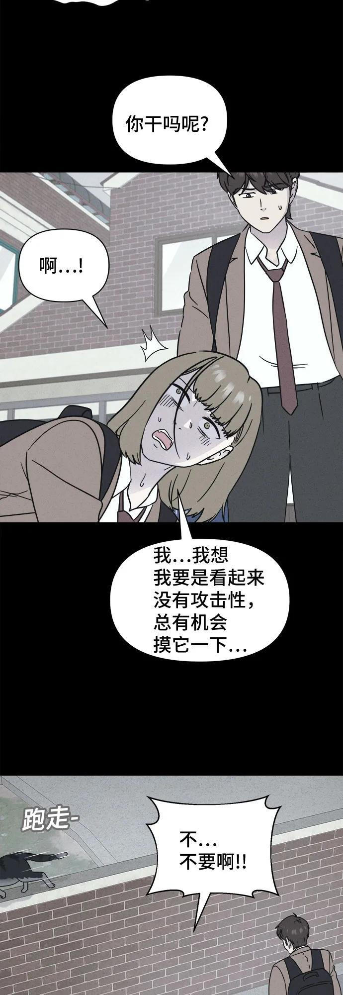 [第81话] 致命兄妹 5 第11页