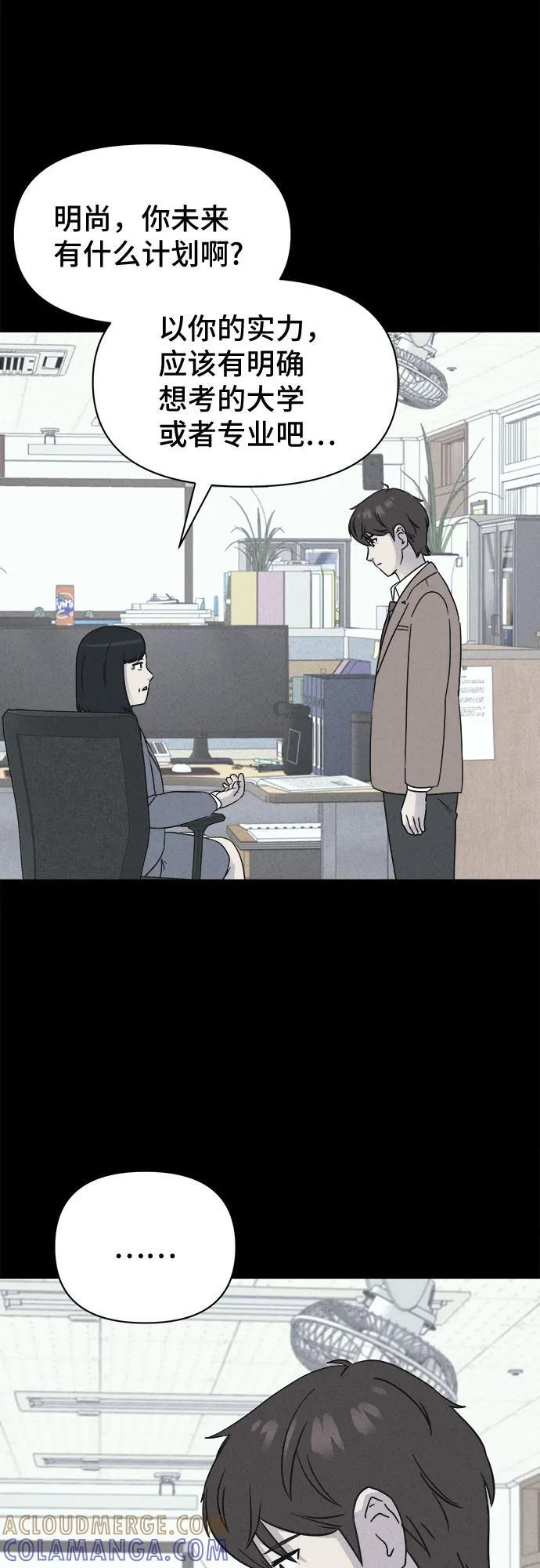 [第81话] 致命兄妹 5 第13页