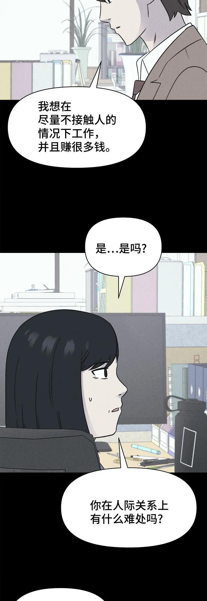 [第81话] 致命兄妹 5 第14页