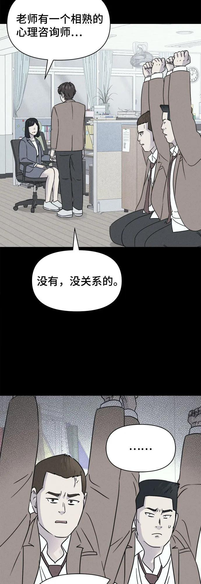 [第81话] 致命兄妹 5 第15页