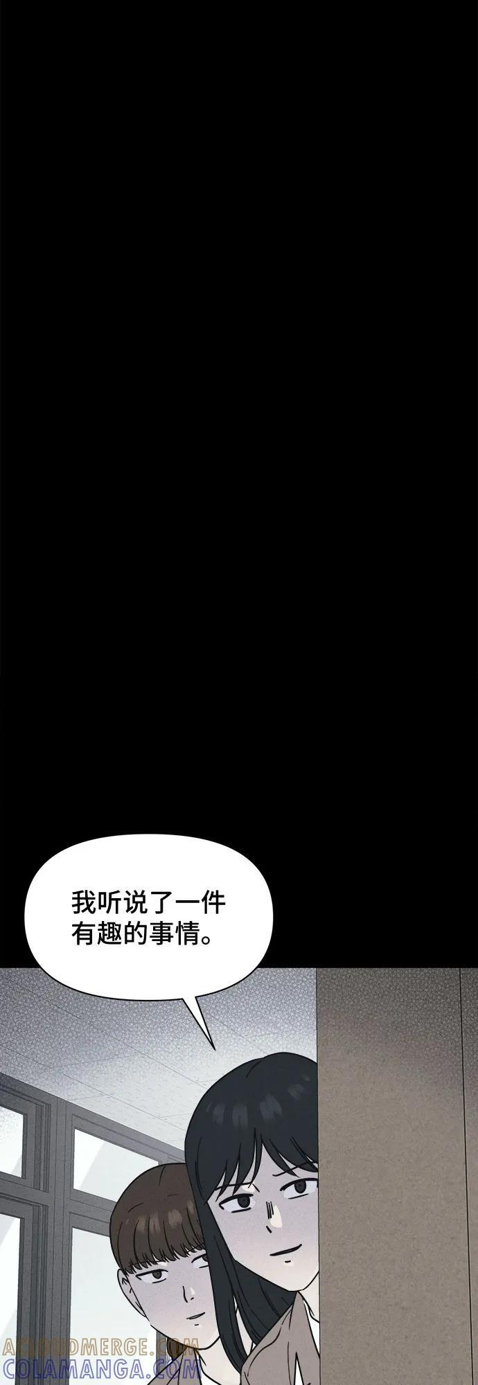 [第81话] 致命兄妹 5 第19页